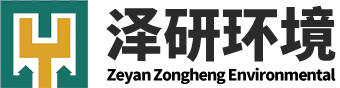 Zeyan Zongheng (Shandong) Environmental Technology Co., Ltd.